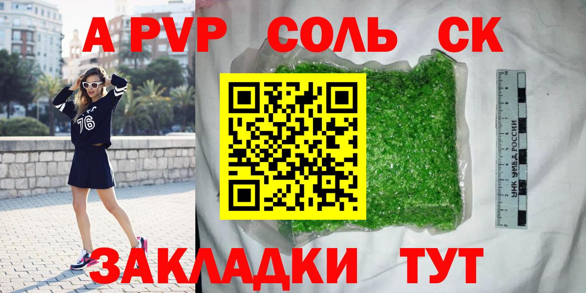 APVP мука Златоуст