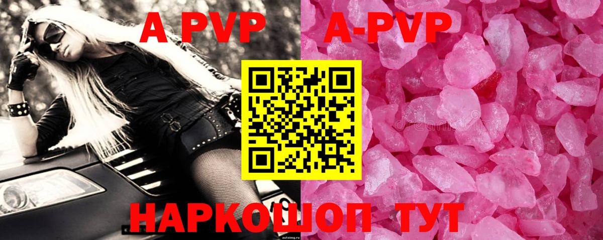 A PVP Соль  Alfa_PVP VHQ  Alfa_PVP Соль  Вход с VPN  Златоуст 