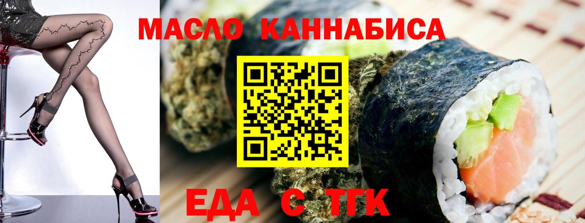 Златоуст  Canna-Cookies конопля  Вход с VPN 