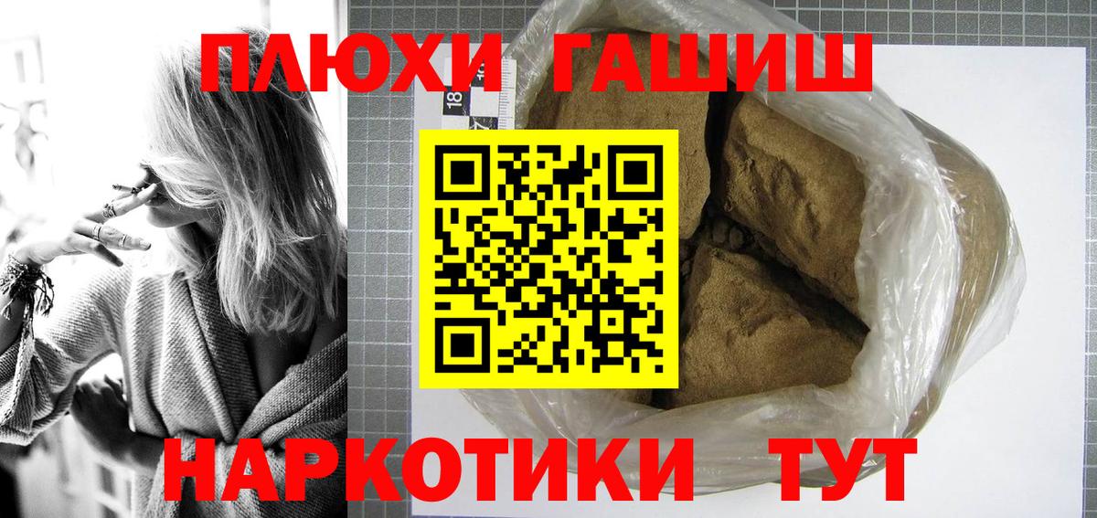 Мефедрон Златоуст