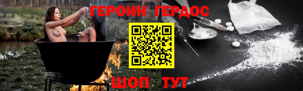 ГЕРОИН хмурый Златоуст