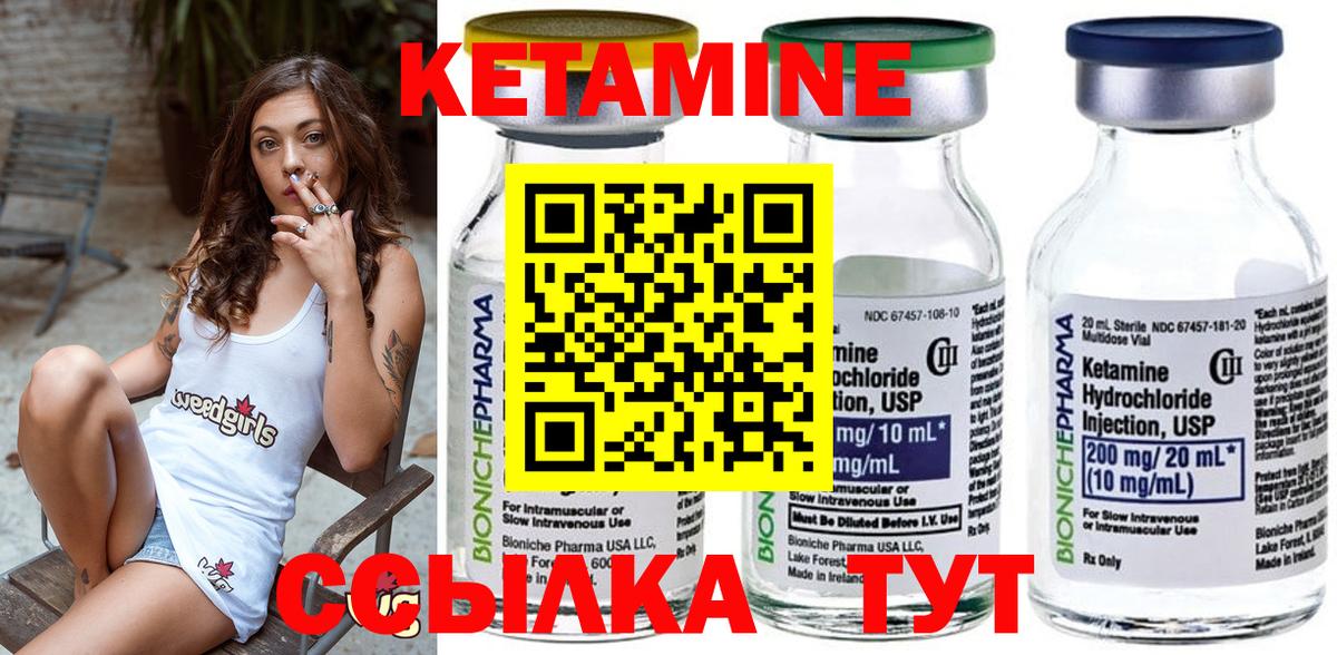 Кетамин ketamine Златоуст