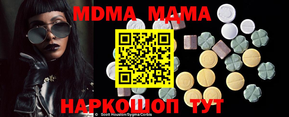 Меф МЯУ МЯУ кристаллы  КОКАИН  Вейп ТГК  ЭКСТАЗИ  Вход с VPN  Златоуст  A PVP СК   Гашиш 