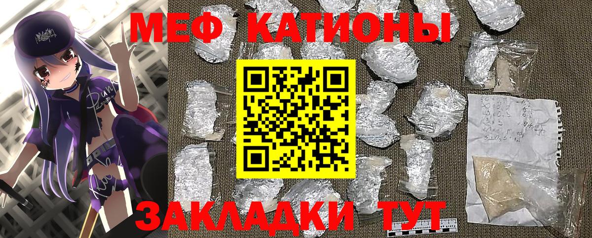 Меф мука Златоуст