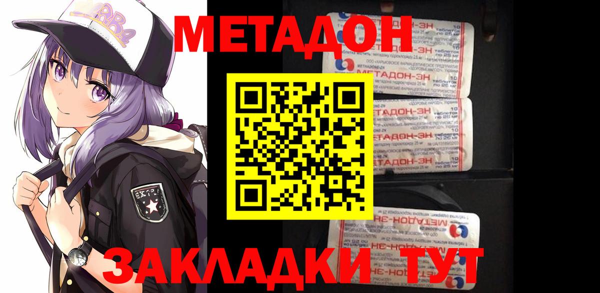 МЕТАДОН белоснежный  Вход с VPN  hydra зеркало  Златоуст  Метадон VHQ 