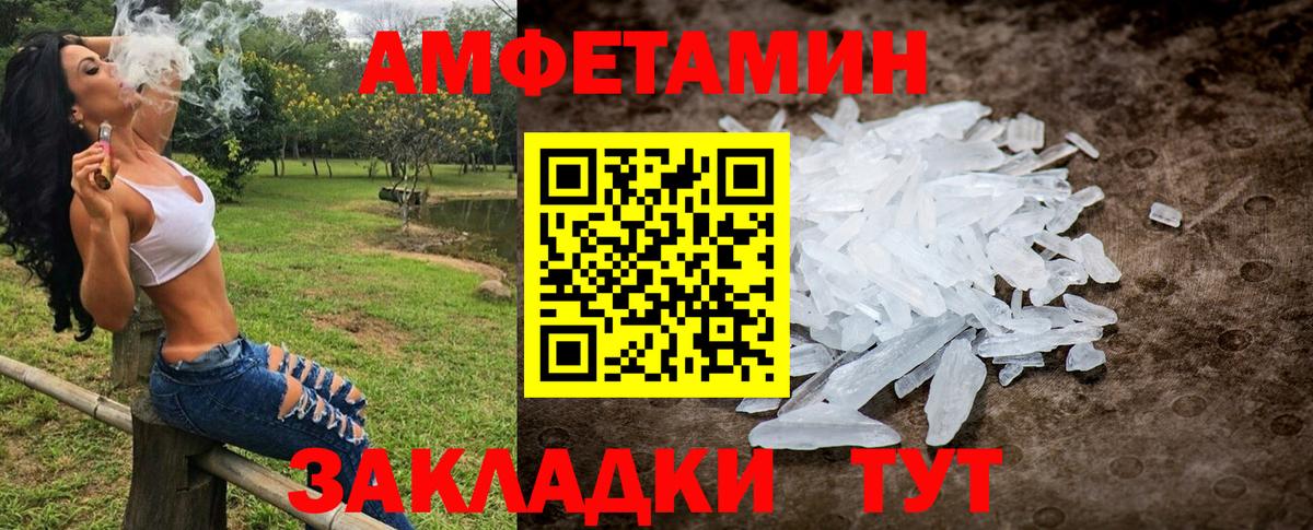 Метамфетамин витя  Вход с VPN  Метамфетамин  Златоуст 