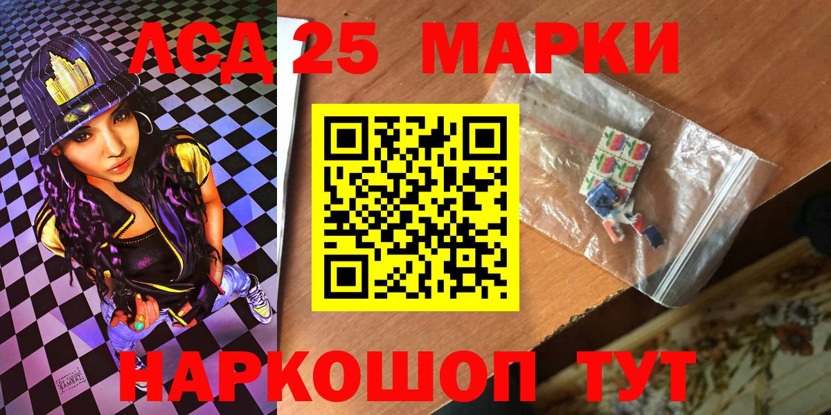 Златоуст  Наркотические марки 1,8мг  Вход с VPN 
