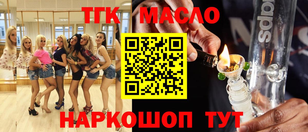 Златоуст  Дистиллят ТГК THC oil  Вход с VPN  Дистиллят ТГК вейп с тгк 